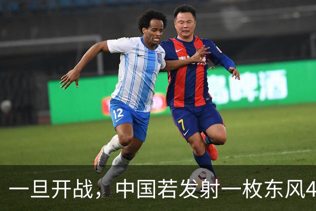 一旦开战，中国若发射一枚东风41，得付出多大的代价？