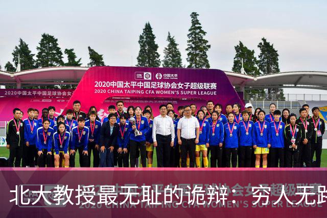 北大教授最无耻的诡辩：穷人无路可走，在他们眼里就是享受福利