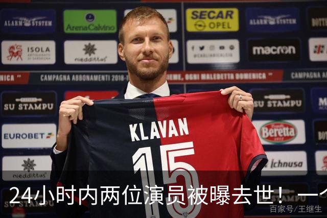 24小时内两位演员被曝去世！一个只有46岁，一个是张艺谋老搭档